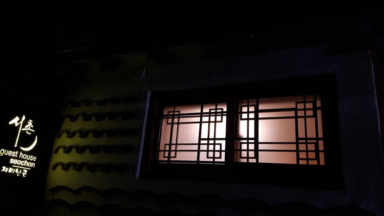 Seochon Maison d'hôtes Séoul